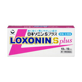 【第1類医薬品】ロキソニンSプラス 12錠【セルフメディケーション税制対象】