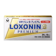 【第1類医薬品】ロキソニンSプレミアム 24錠【セルフメディケーション税制対象】