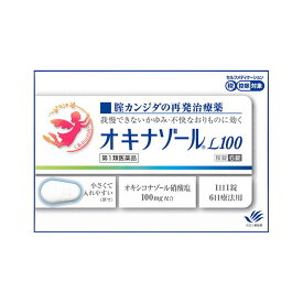 【第1類医薬品】オキナゾールL100 6錠 【セルフメディケーション税制対象】