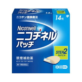 【第1類医薬品】ニコチネルパッチ10 14枚【セルフメディケーション税制対象】