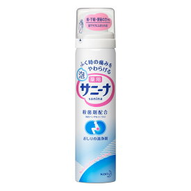 薬用 泡サニーナ 70g【2個セット】