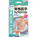 【ポイント10倍】中山式 脊椎医学 キョウセイベルト メッシュ Mサイズ