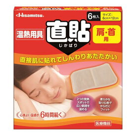 久光 温熱用具 直貼（じかばり） Sサイズ 6枚