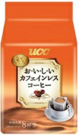 ◆UCC おいしいカフェインレス ドリップ 8P【6個セット】