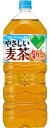 ◆サントリー GREEN DAKARA麦茶 2.0L【6個セット】