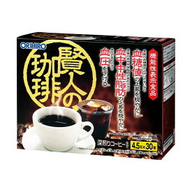 ◆【機能性表示食品】賢人の珈琲 4.5gx30本