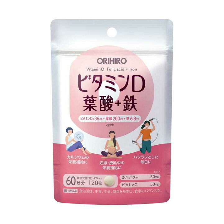 楽天市場】◇ビタミンD 葉酸＋鉄 120粒 : サンドラッグe-shop