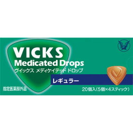 【指定医薬部外品】大正製薬ヴィックス メディケットドロップ レギュラー 20個
