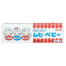 【第3類医薬品】ムヒ・ベビーb 15g x3個パック 【セルフメディケーション税制対象】