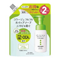 【医薬部外品】持田ヘルスケア コラージュ フルフル ホイップソープ 泡状洗顔料 つめかえ用 300ml