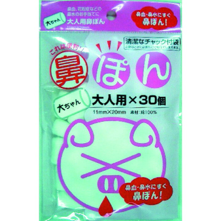 楽天市場】鼻ぽん 大ちゃん 大人用 30個入 : サンドラッグe-shop