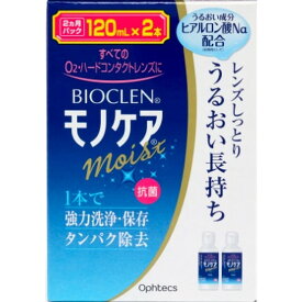 オフテクス バイオクレン モノケアモイスト 120ml×2