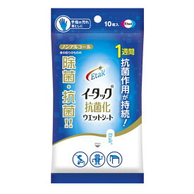 【表示在庫限り】エーザイ イータック抗菌化ウエットシート 10枚入▼返品不可