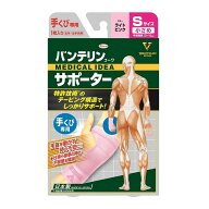 バンテリンサポーター 手くび専用 小さめ（Sサイズ）ライトピンク 1枚入