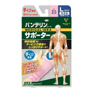 バンテリンサポーター 手くび専用 大きめ（Lサイズ）ライトピンク 1枚入