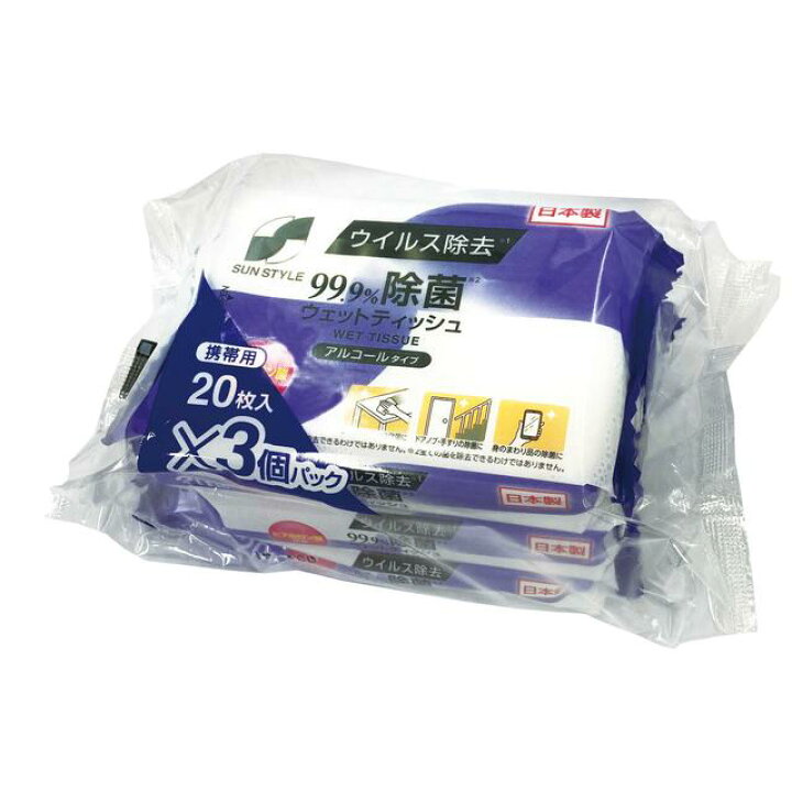 楽天市場】SUNSTYLE ウイルス除去 99.9％除菌 ウェットティッシュ 