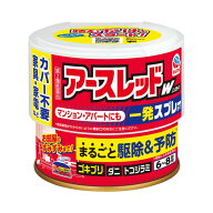 【第2類医薬品】アース製薬 アースレッドW ノンスモーク 6〜8畳用 100ml
