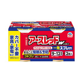 【第2類医薬品】アース製薬 アースレッドW ノンスモーク 9〜12畳用 150mlx2個