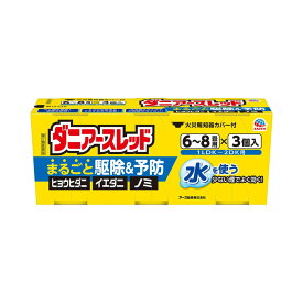 【第2類医薬品】アース製薬 ダニアースレッド 6〜8畳用 10gx3個