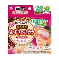 小林製薬 あずきのチカラ 目もと用 1個
