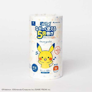 丸富製紙 モンポケ 5倍巻き 超ロングパルプ ダブル 125m×2ロール 【8個セット】
