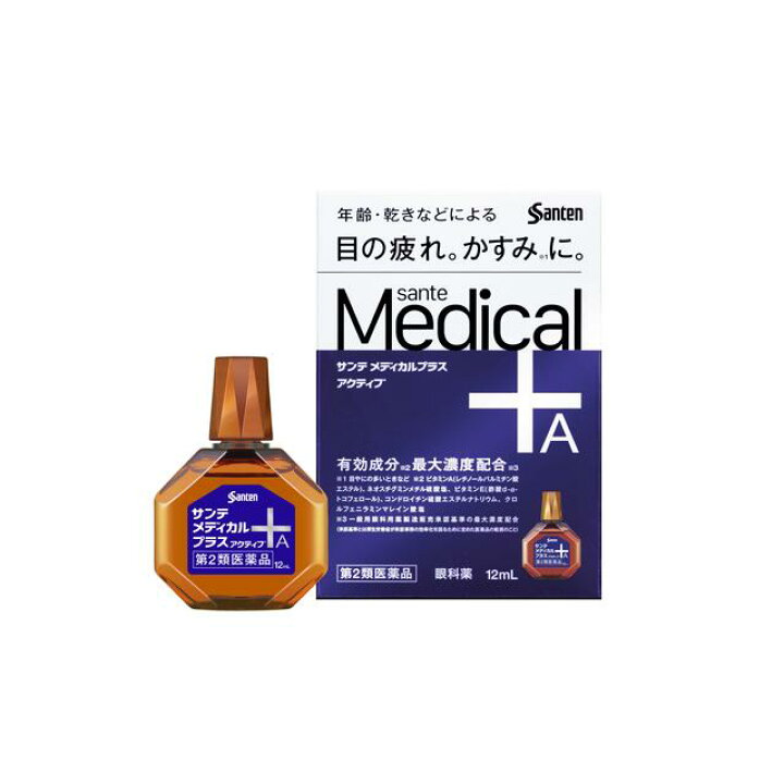 楽天市場】【第2類医薬品】サンテメディカルプラスアクティブ 12ml 