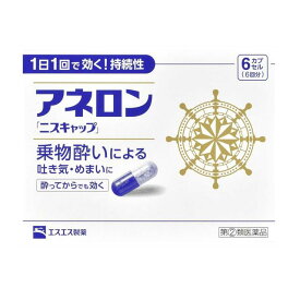 【指定第2類医薬品】エスエス製薬 アネロン「ニスキャップ」 6カプセル