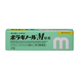 【第2類医薬品】ボラギノールM 軟膏 20g