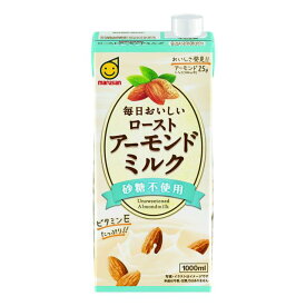 ◆マルサンアイ 毎日おいしい ローストアーモンドミルク 砂糖不使用 1000ml【6本パック】