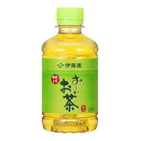 ◆伊藤園 お〜いお茶 緑茶 280ml【24本セット】