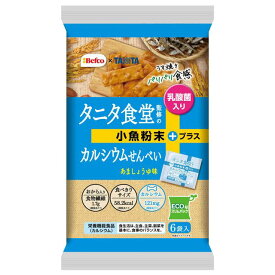 ◆栗山米菓 タニタ食堂監修のカルシウムせんべい 小魚粉末 96g【12個セット】
