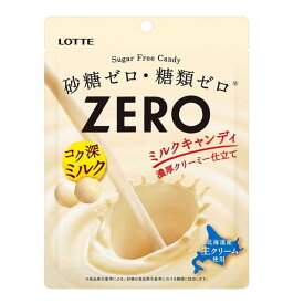 ◆ロッテ ZERO（ゼロ） ミルクキャンディ 50g【10個セット】