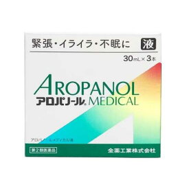 【第2類医薬品】全薬工業 アロパノール メディカル液 30ml×3本