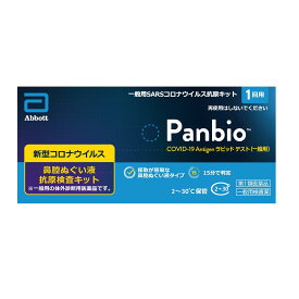 【第1類医薬品】大正製薬 Panbio 抗原検査キット（一般用） 1回用