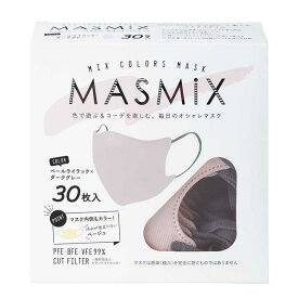 川本産業 MASMIX（マスミックス） マスク ペールライラック×ダークグレー 30枚