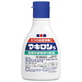 【第3類医薬品】マキロンS 75ml