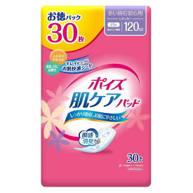 【軽失禁パッド】ポイズ肌ケアパッドレギュラーお徳パック 30枚