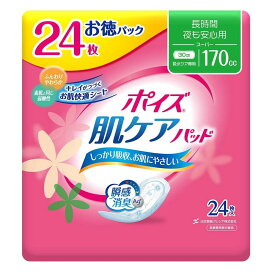 【軽失禁パッド】ポイズ肌ケアパッド スーパーお徳パック 170cc 24枚【9個セット】