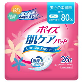 【軽失禁パッド】ポイズ肌ケアパッドライト 26枚