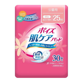 ポイズ肌ケアパッド少量用 25cc 30枚