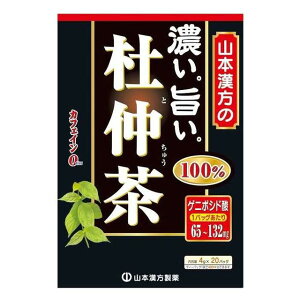 ◆山本漢方 濃くて旨い杜仲茶 100% 4gx20包