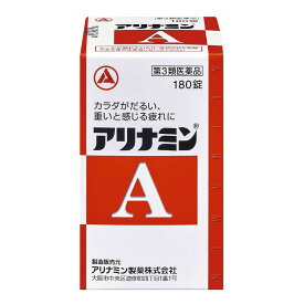 【第3類医薬品】アリナミンA 180錠