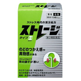 【第2類医薬品】アリナミン製薬株式会社 ストレージタイプH 6包