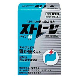 【第2類医薬品】アリナミン製薬株式会社 ストレージタイプI 6包度