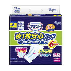 【大人用紙おむつ類】大王製紙 アテント 夜1枚安心パッド 6回吸収 22枚【3個セット】