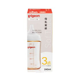 【ポイント15倍】ピジョン　母乳実感　プラスチック製　3ヵ月頃〜　240ml