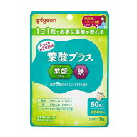 ◆ピジョン 葉酸プラス 60粒