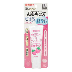 【医薬部外品】ピジョン 親子で乳歯ケア ジェル状歯みがき ぷちキッズ いちご味 50g