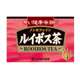 ◆山本漢方製薬 ルイボス茶100％ 3g×40袋