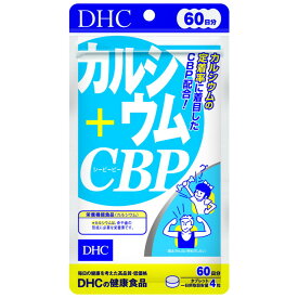 ◆DHC カルシウム＋CBP 60日 240粒